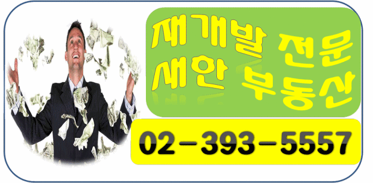 아현1구역(아현1동) 정비계획지정및용역계약완료했네여!