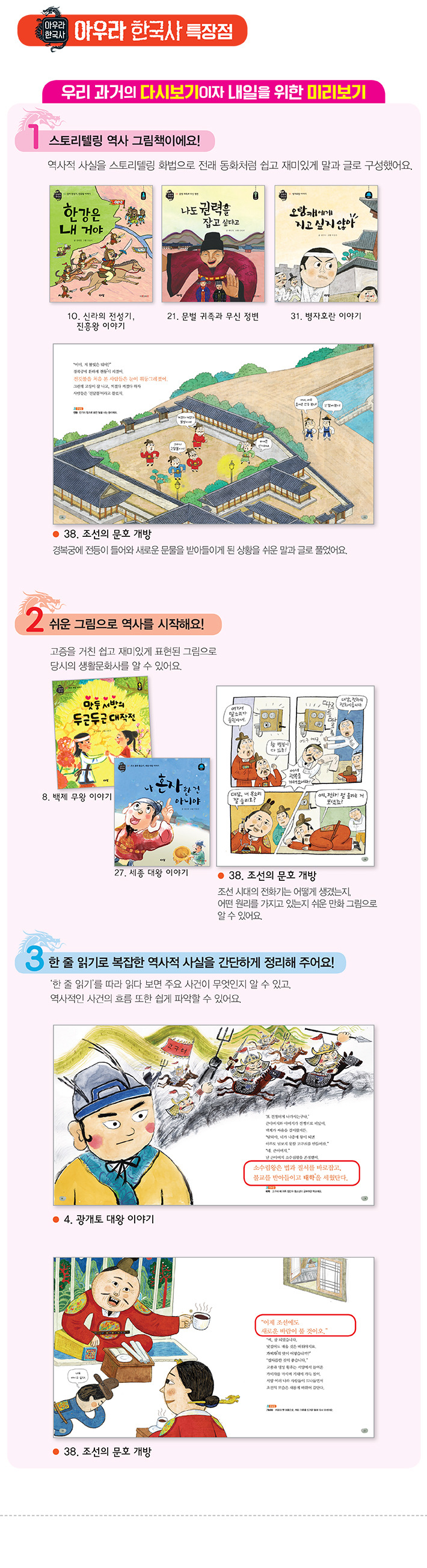 아우라한국사/아람아우라한국사/꼬꼬마철학동화/출시이벤트/판다북