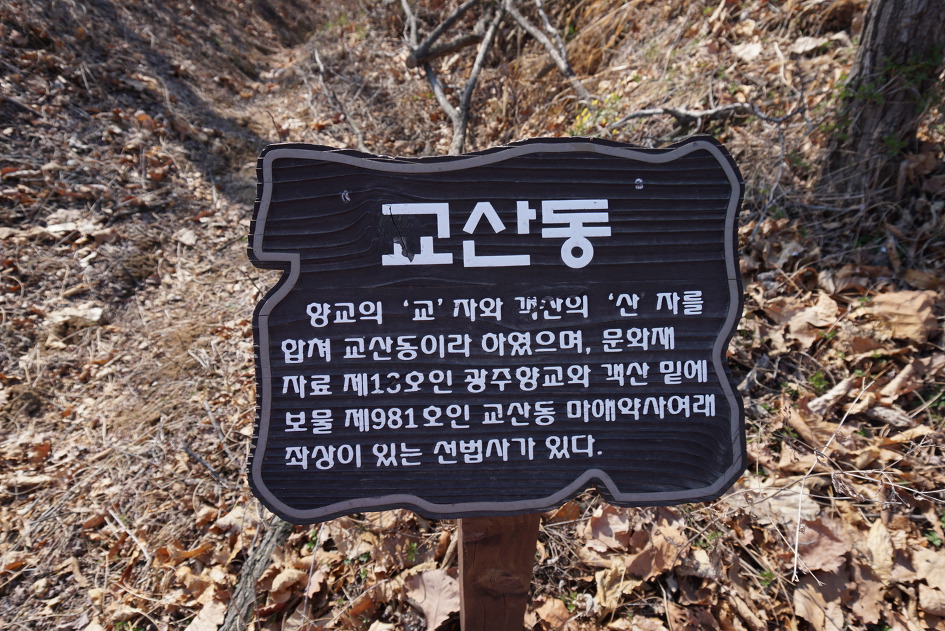 남한산성(이성산~금암산~연주봉~남한산(522m)~벌봉~객산~쥐봉)