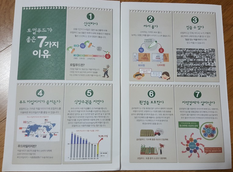 교육문화복지협동조합함께 이미지