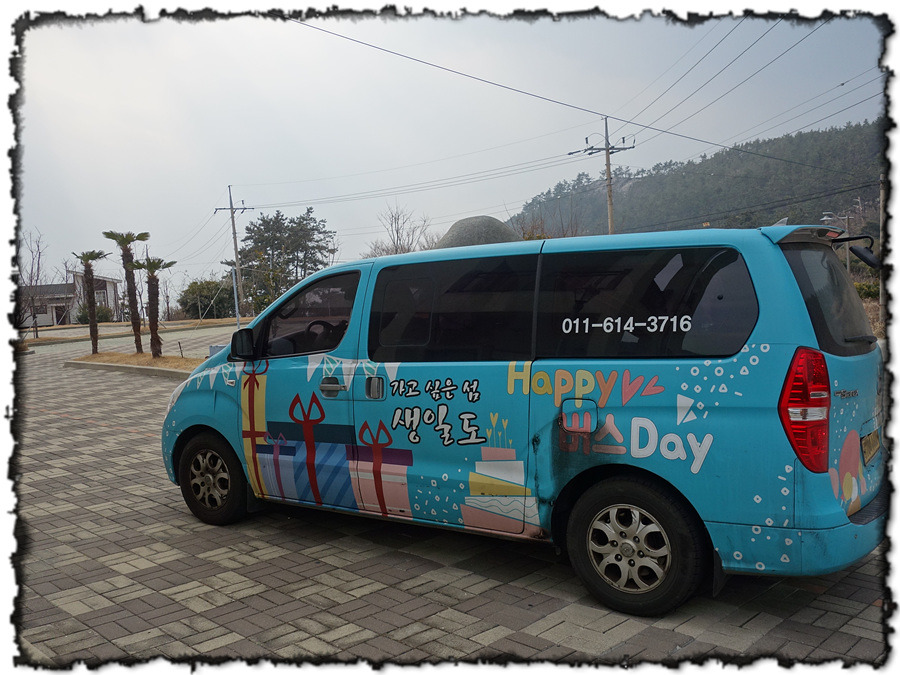 조망이 황홀한 섬산행 생일도