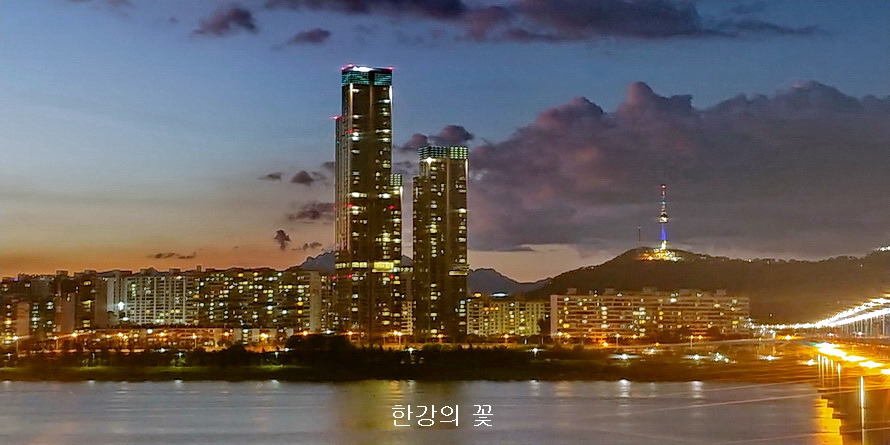 한강변의 야경