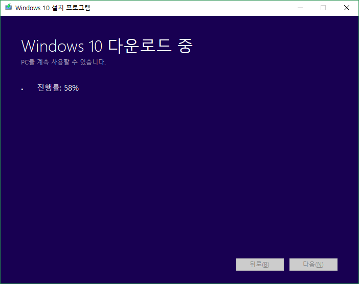 윈도우즈10 재설치, 업그레이드
