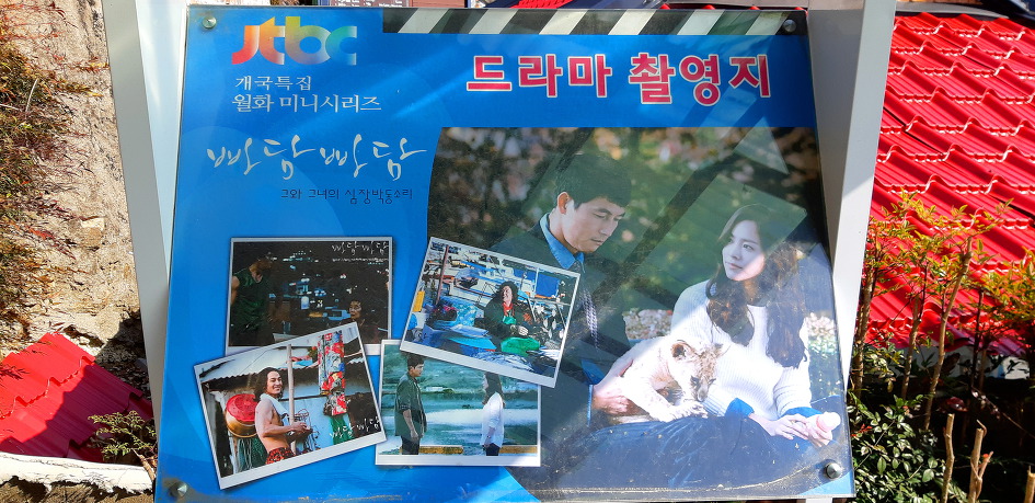 통영의 벽화마을 동피랑을 다녀왔습니다.