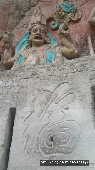 大足石刻 풍경구