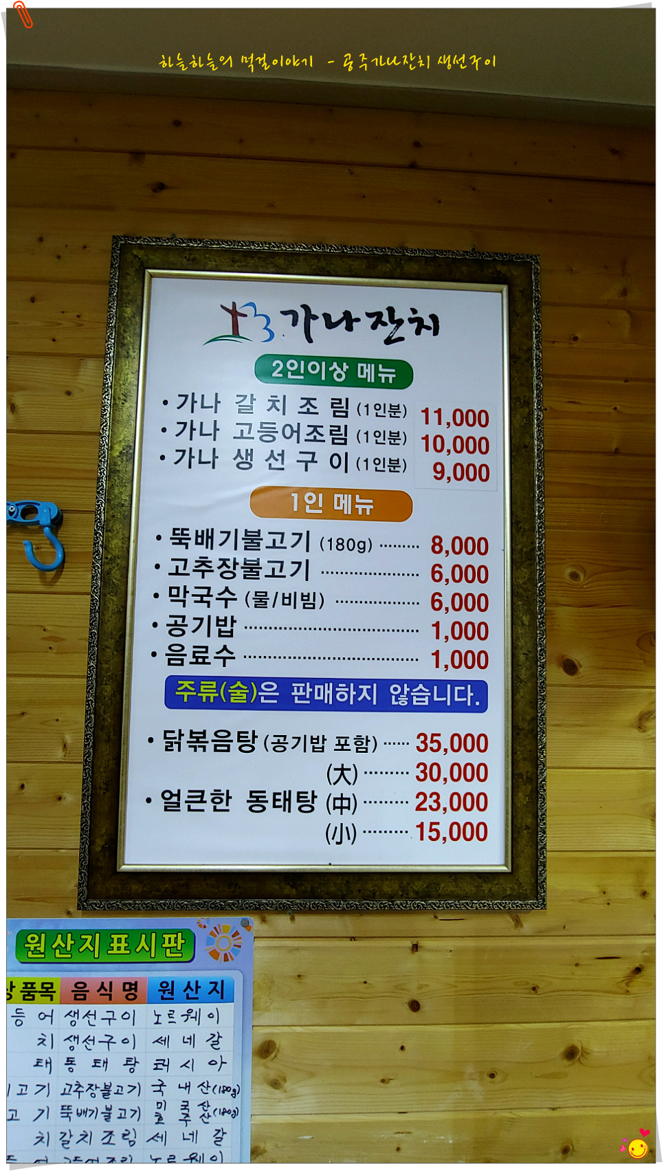 가나잔치 이미지