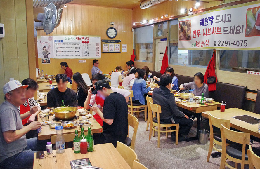성동구 옥수동 삼원옥수해천탕!!
