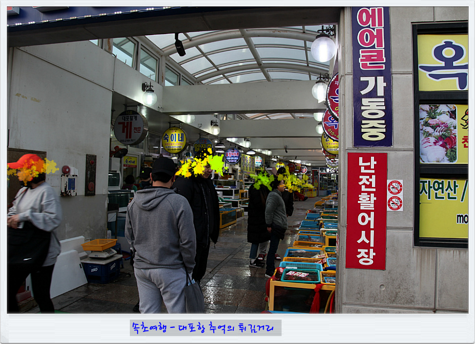 대포항회수산 이미지