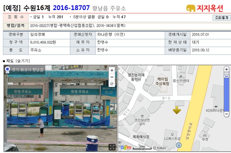 한영주유소 이미지