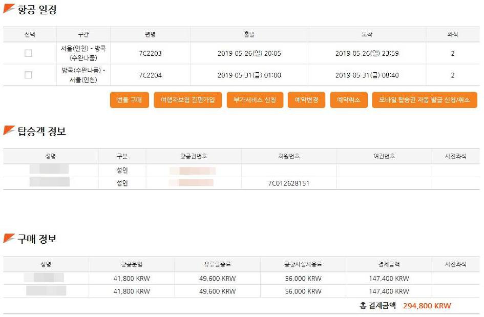 항공특가의 기준, 찜! 최대 98%할인
