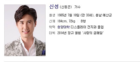 사랑의 금메달 / 신성(신동곤)