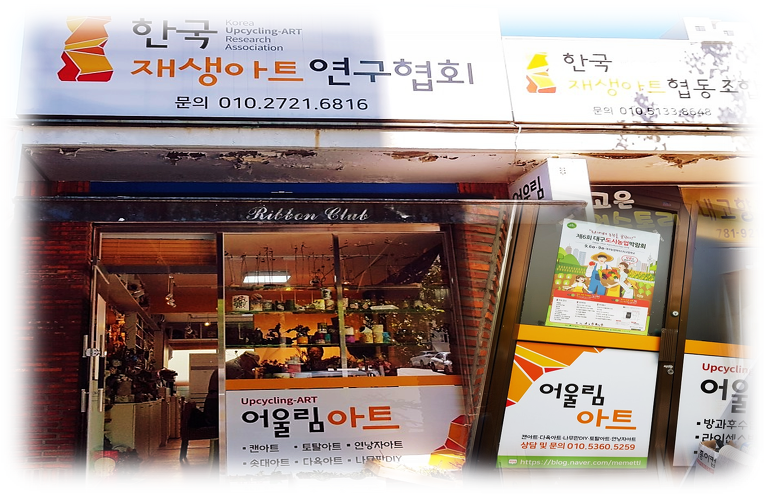 한국생활공예연구협회 이미지