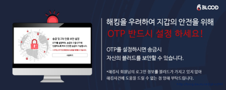 착한코인 블러드랜드지갑 누구나쉽게 모바일 및 PC에서 코인 무료채굴로 재택부업 하세요.  
