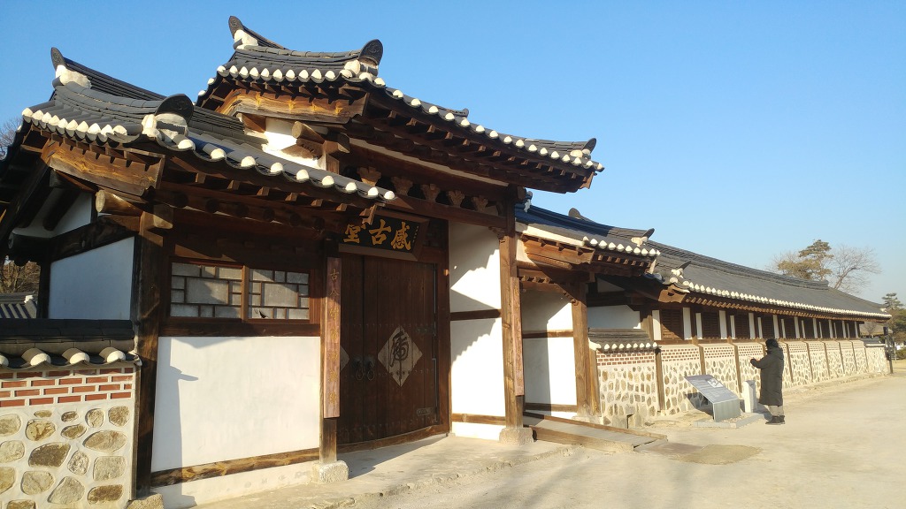 명성황후 생가
