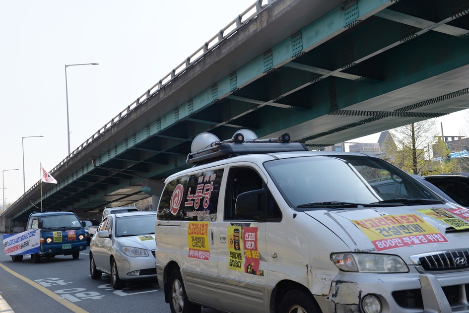 신고리 4호기 시험가동 반대 기자회견 및 차량퍼포먼스