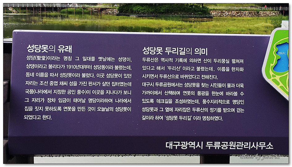 8월의 두류공원, 성당못 두리길 - Sony Vegas Pro 13
