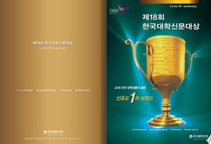 2018년 대한민국 대학생들이 뽑은 분야별 가장 좋아하는 인물.JPG | 인스티즈