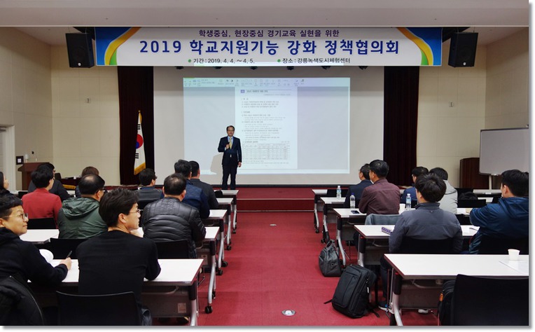 현장중심 학교지원 강화 위한 정책협의회 개최