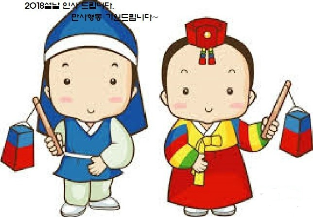 가는年 오는年