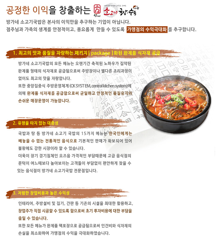 방가네소고기국밥 이미지