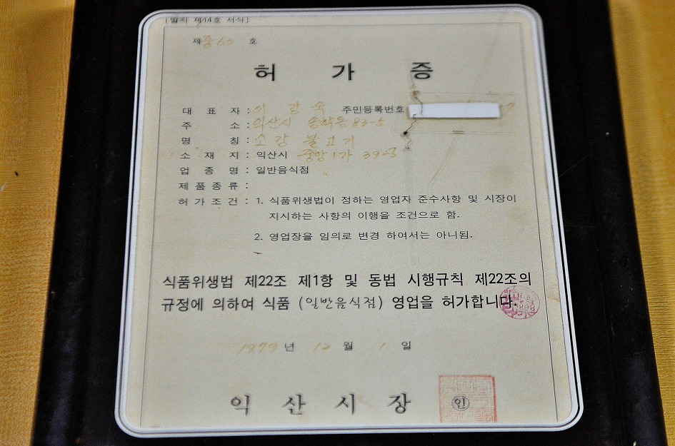 소강불고기 이미지