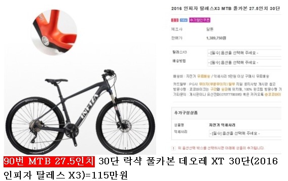 #중고자전거싸게파는곳 MTB.로드 싸이클(재고정리 반짝이벤트)합니다