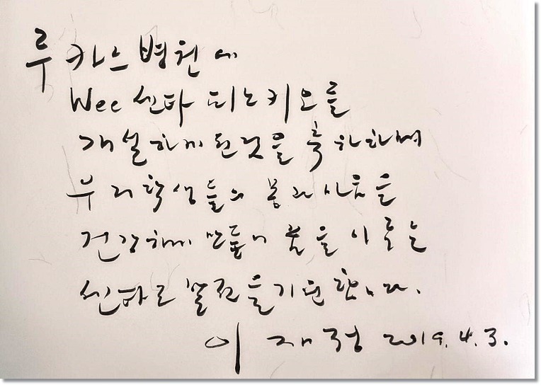 경기도교육청 병원형 Wee센터 4개소 개소 