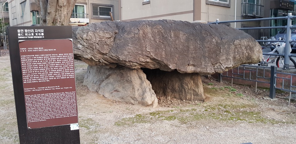 지석묘