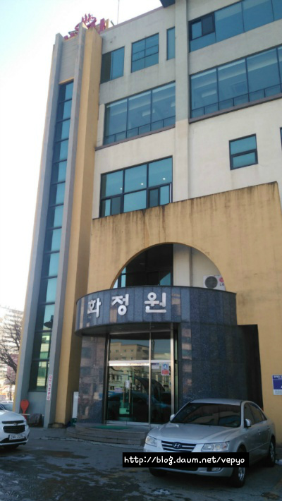 화정원 이미지