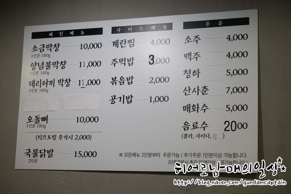 전농동 골목막창