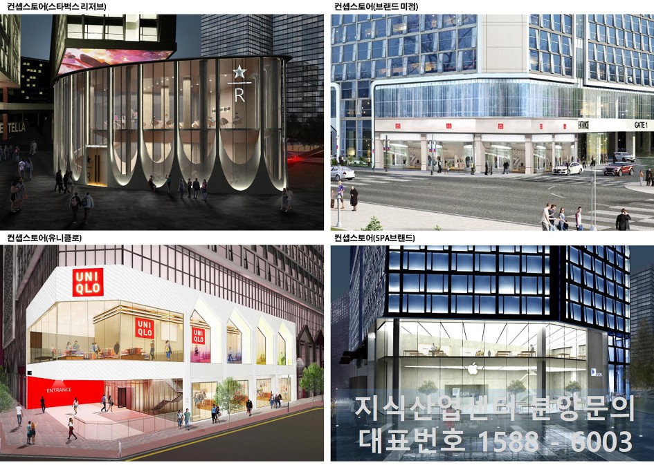 다산 프리미어 캠퍼스 지식산업센터 상업시설 특화설계