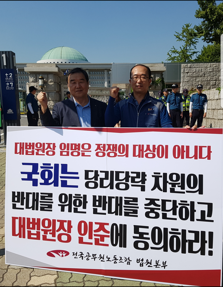 정대택 회장 1년 감옥살이 석방-서울 중앙 지검 정문에서 19일 오후 2시 석방 환영식+현수막