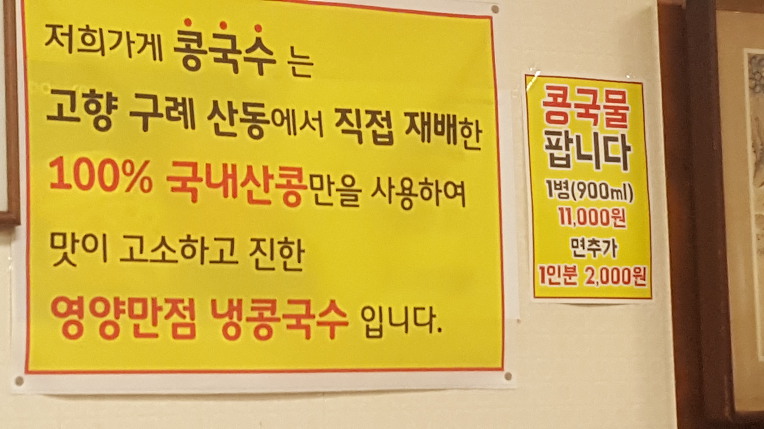 산동칼국수 이미지