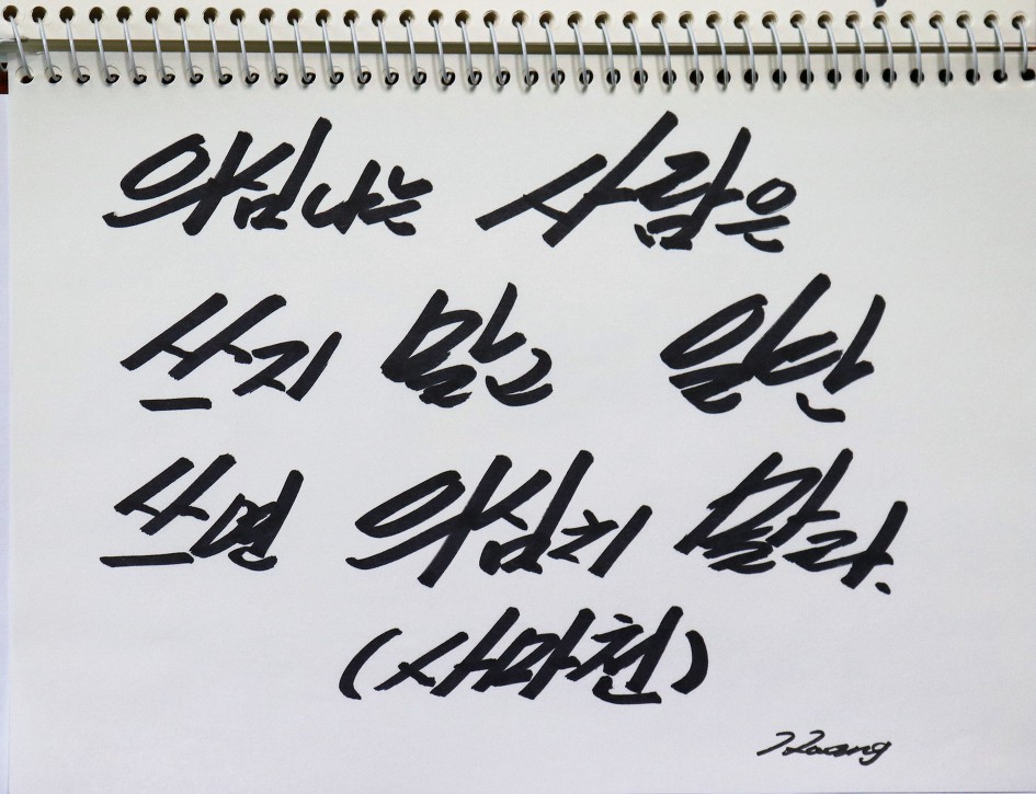 <사마천 말 하기를> 