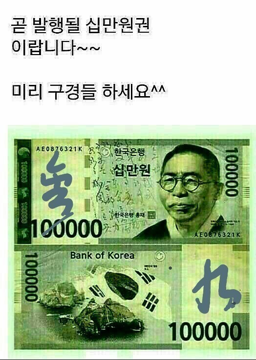 새돈이 나온다네요.