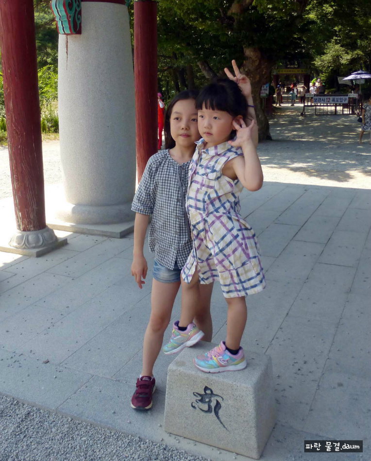 포항 보경사 가족 나들이