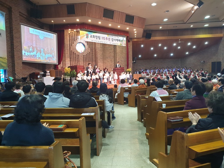 경동제일교회 창립115주년 기념행사