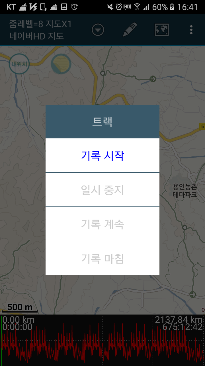 산길샘 무료다운받아 걷기
