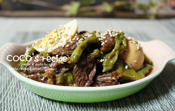 꽈리고추... 달걀을 넣은 든든 밑반찬 소고기장조림~