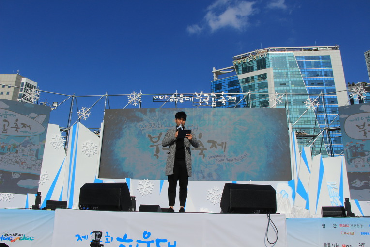 북극곰 축제