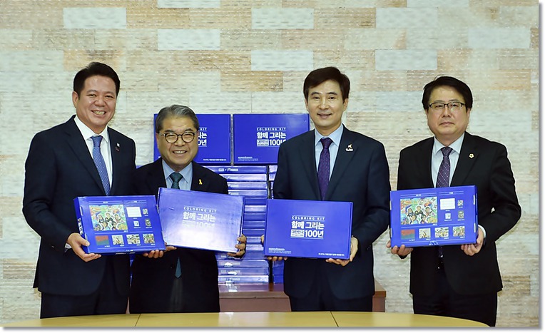 대한민국 함께 100년 위원회 교육키트 전달식
