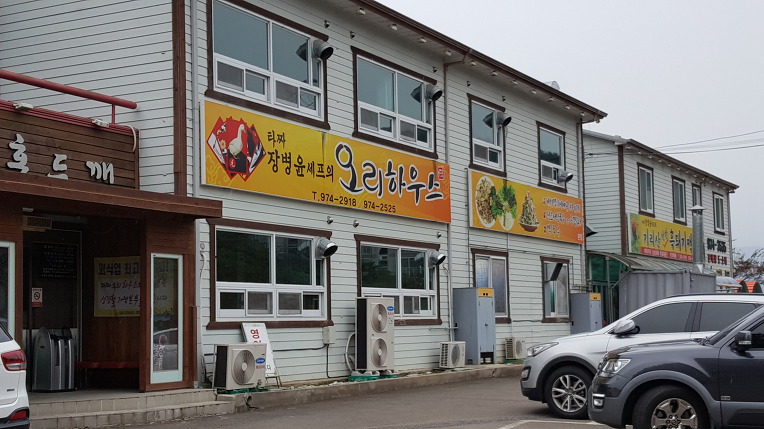 오리하우스 이미지