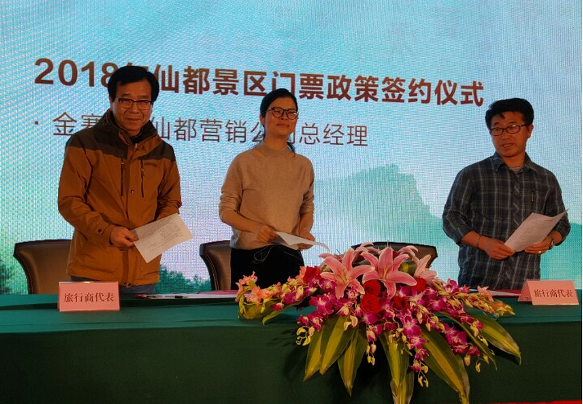 한-중 지역 관광협력 MOU 체결