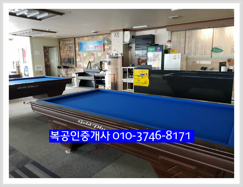 ※대전 당구장임대  대전 도안 목원대 당구장 상가임대 