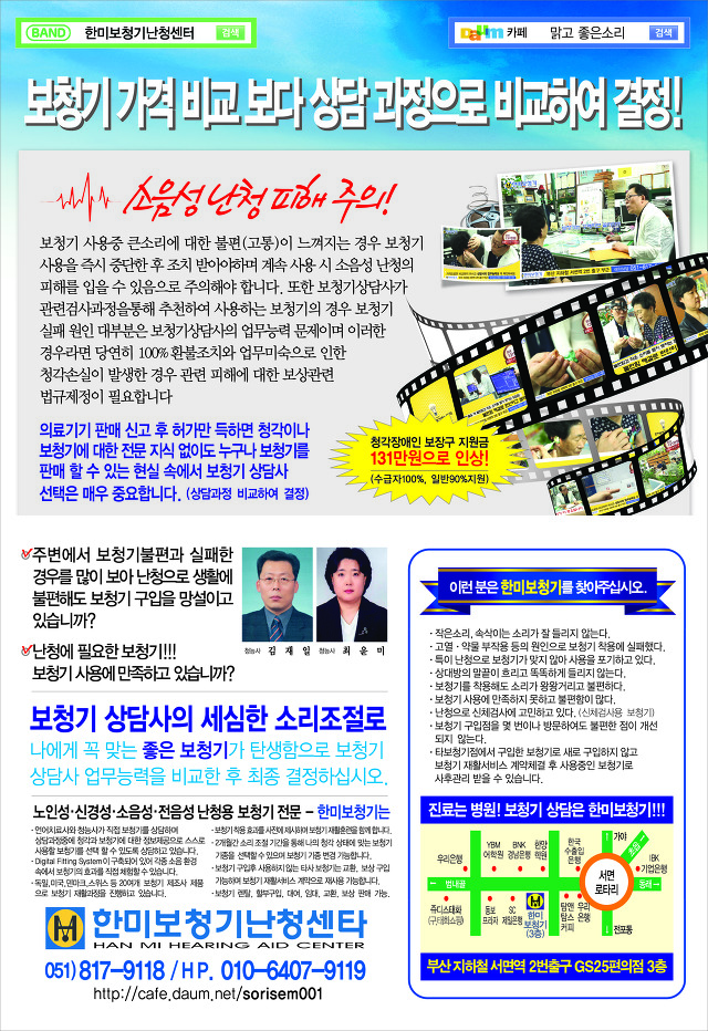 MIC가 밀려들어간 스타키보청기사 Ignite-P30 고막형보청기를 보청기수리접수한 부산 해운대구 중동에사는 945번 보청기고객