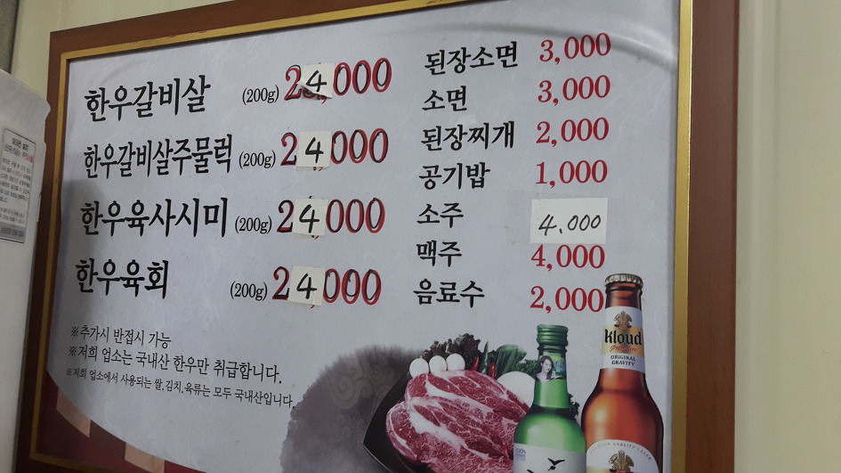 남양한우실비식당 이미지