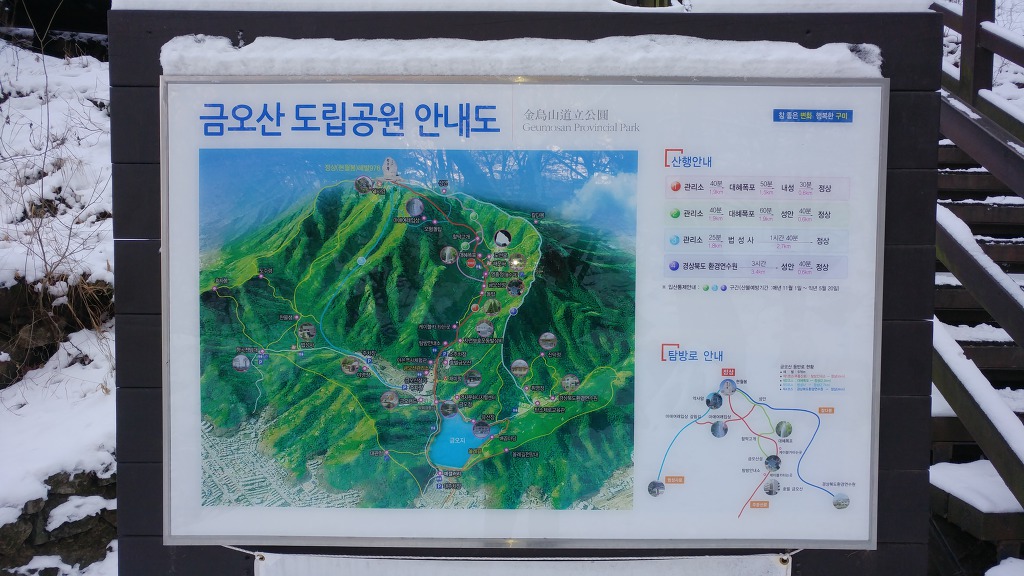 눈온후 금오산 산행