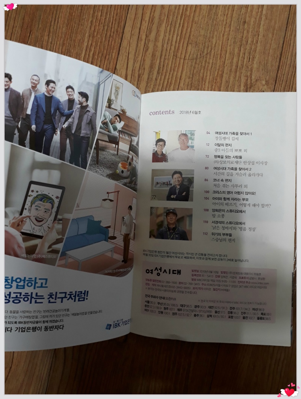 여성시대 책속의 우리 부부