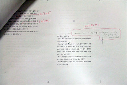 내가 쓴 글, 내가 다듬는 법 『내 문장이 그렇게 이상한가요?』