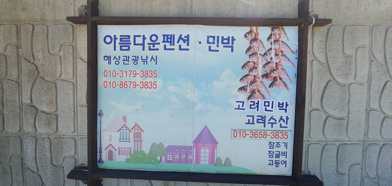 추자도수산업협동조합 이미지